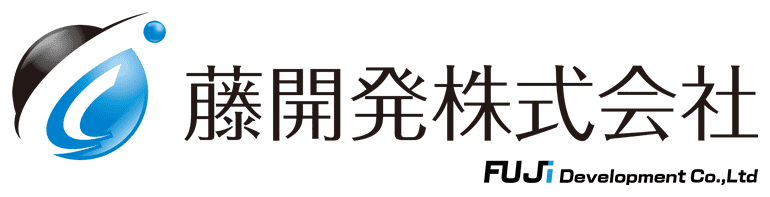 藤開発株式会社