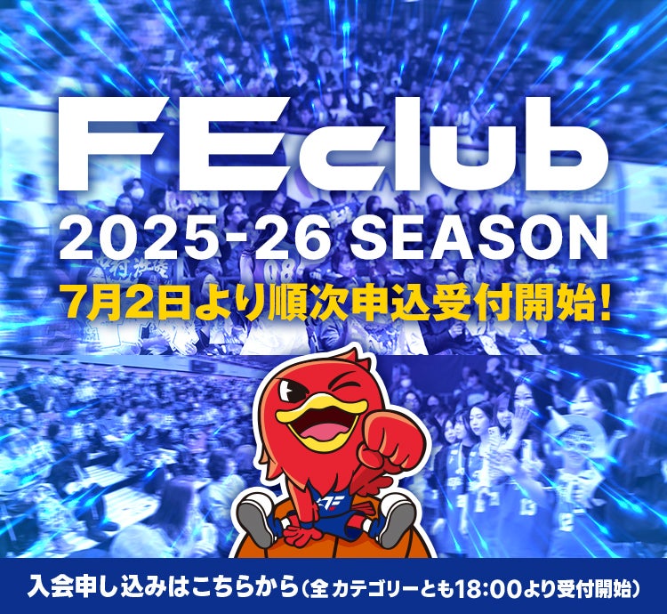 ”6/30から入会受付開始”