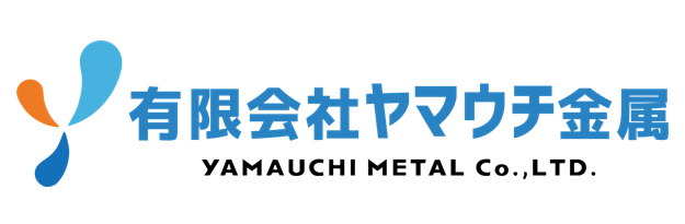 有限会社ヤマウチ金属