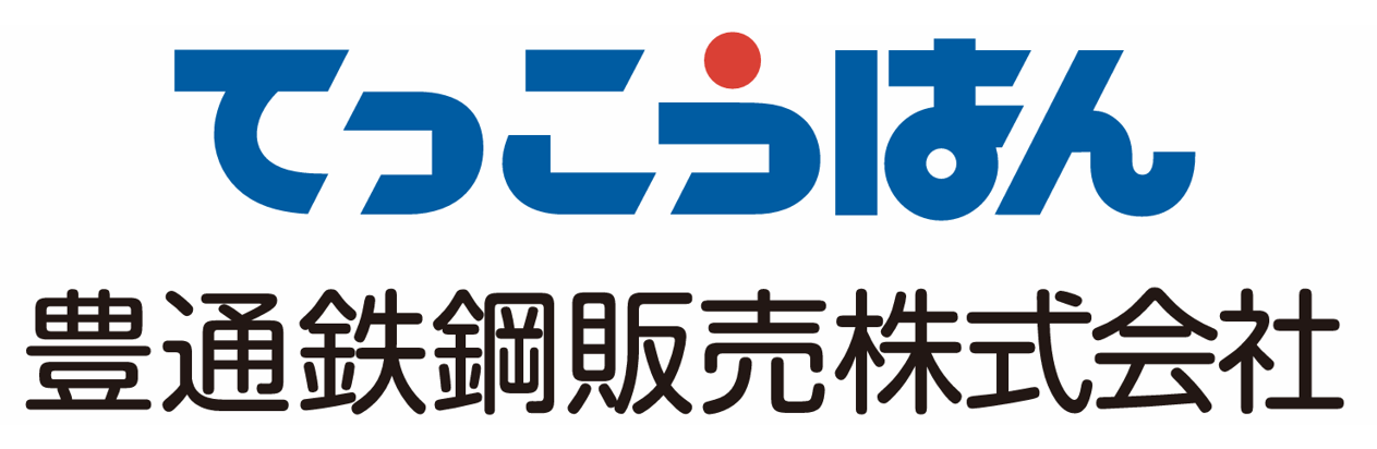 豊通鉄鋼販売株式会社