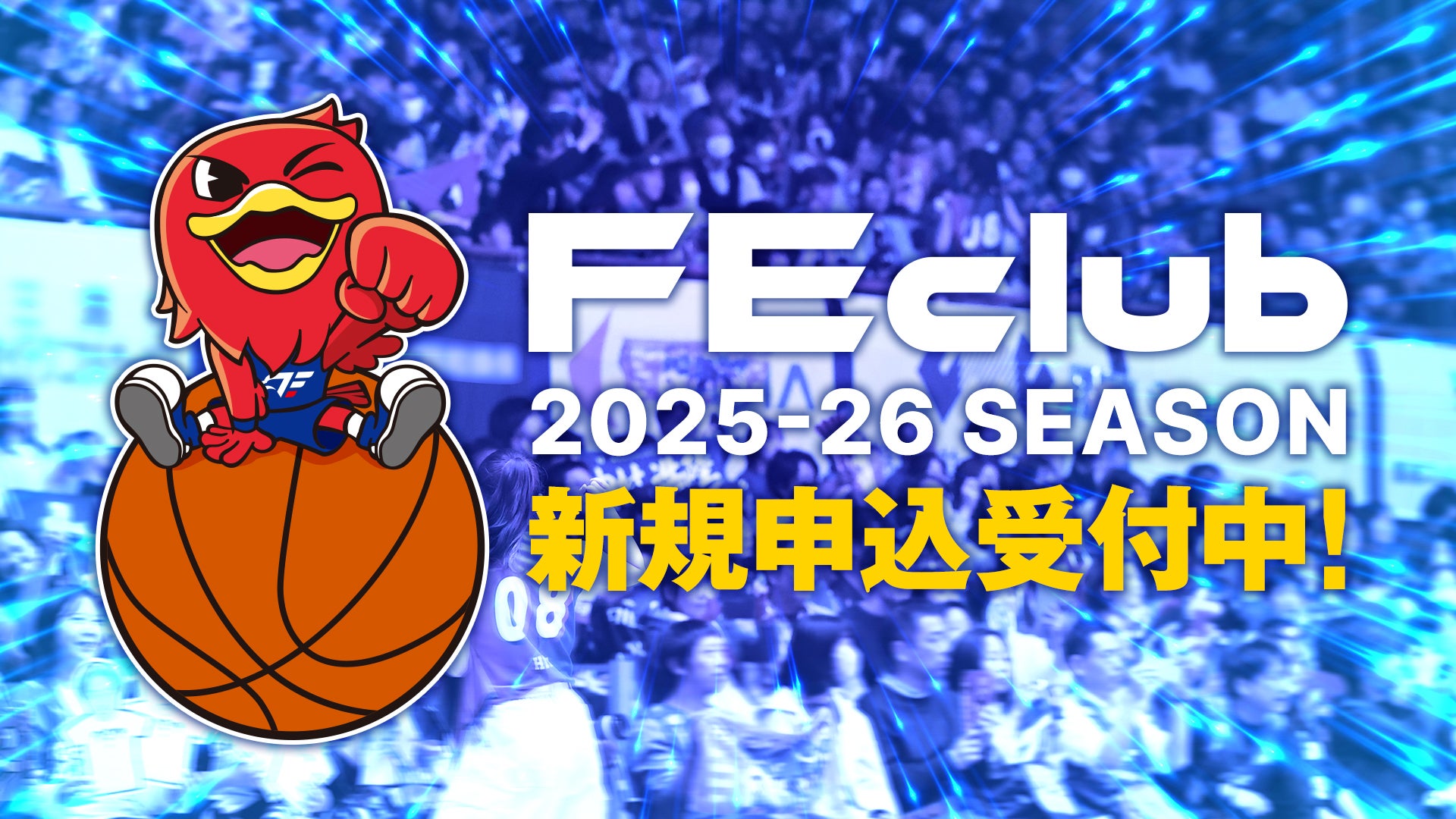 FEclubバナー