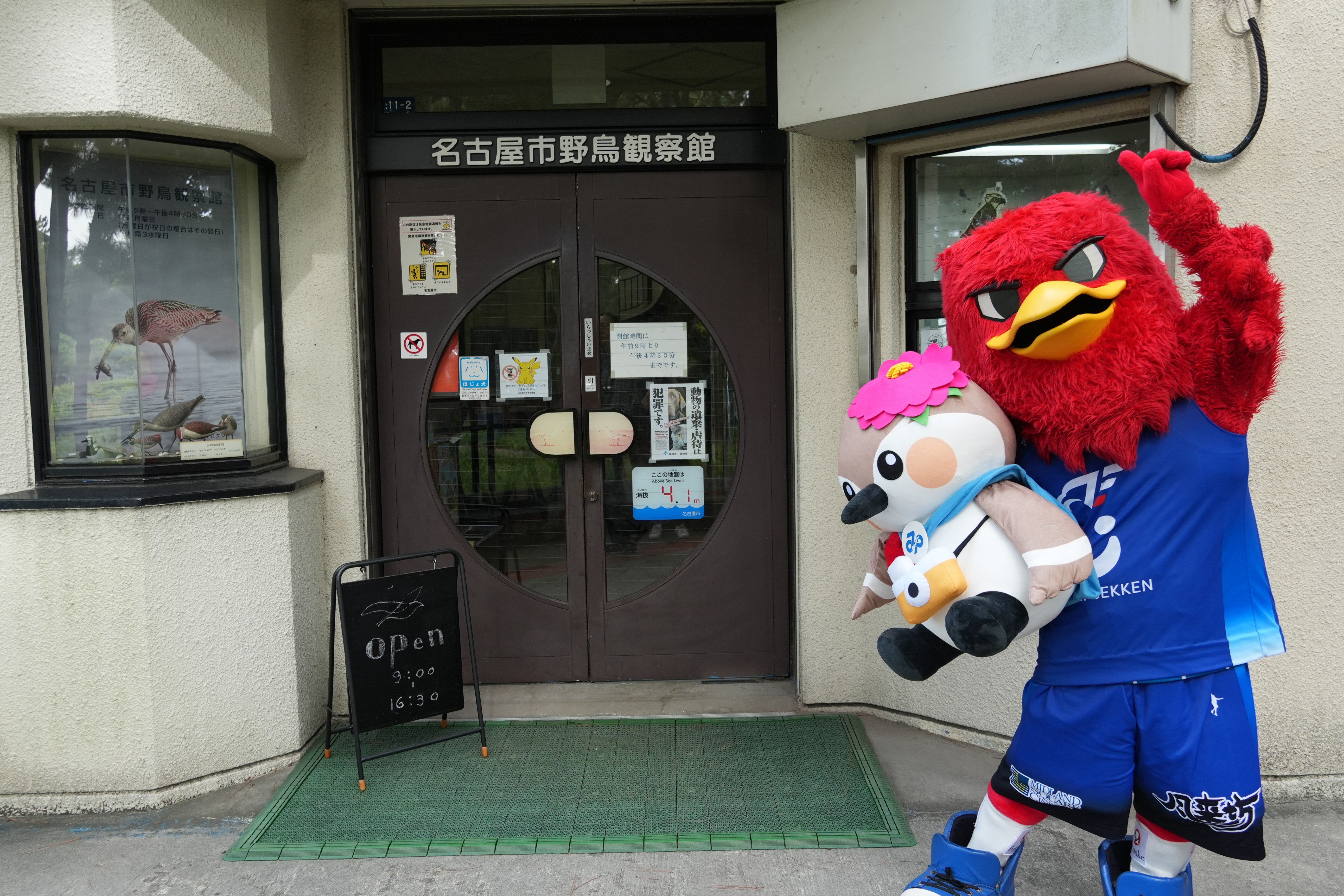 名古屋市野鳥観察館