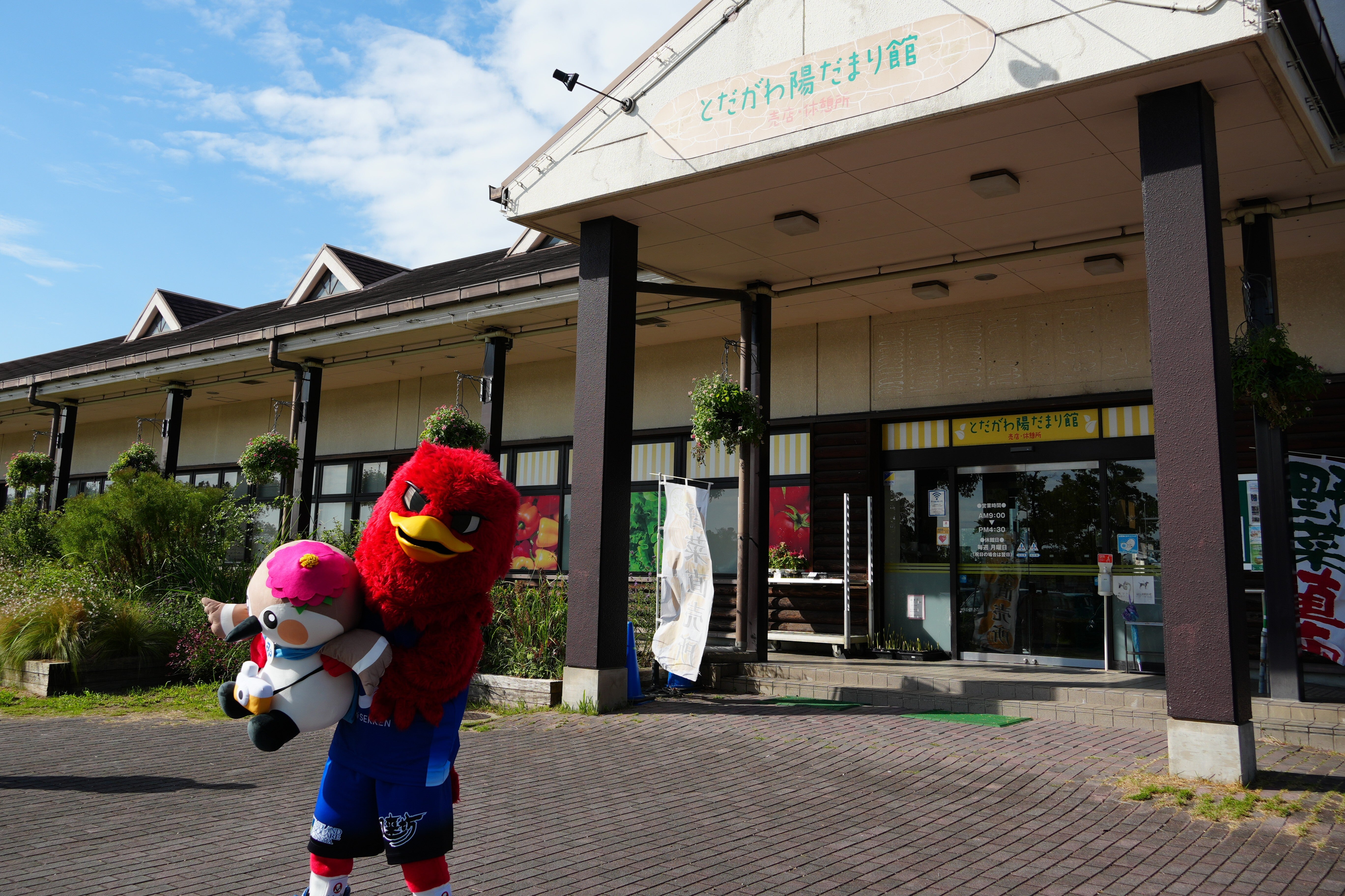 農業文化園・戸田川緑地