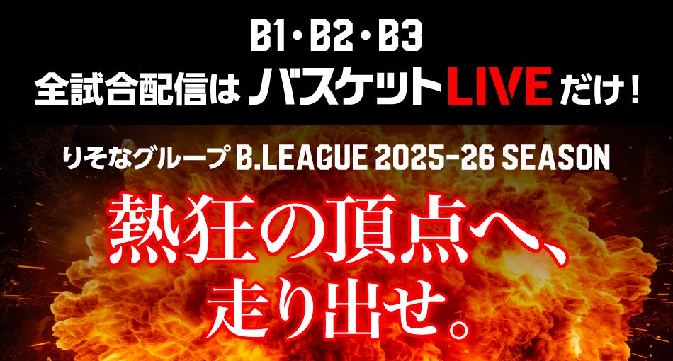 ファイティングイーグルス名古屋