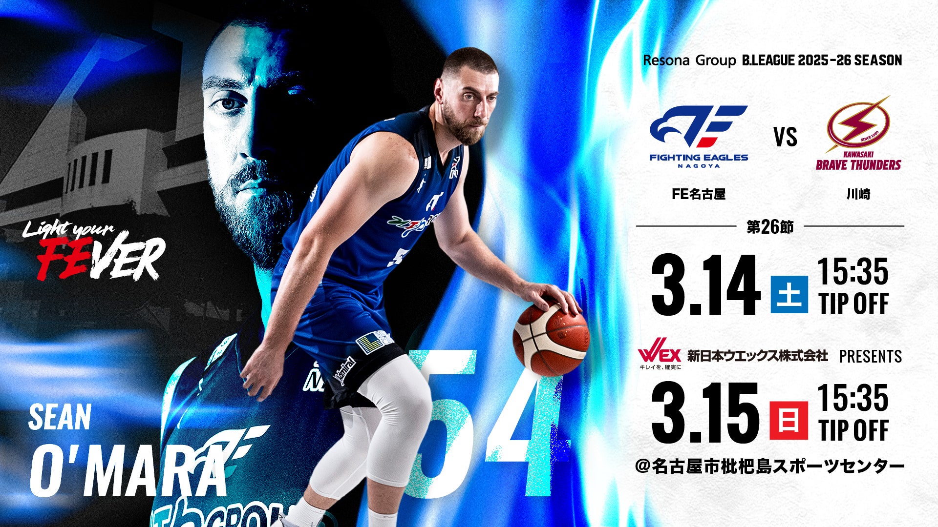 ファイティングイーグルス名古屋