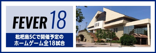 FEVER18
