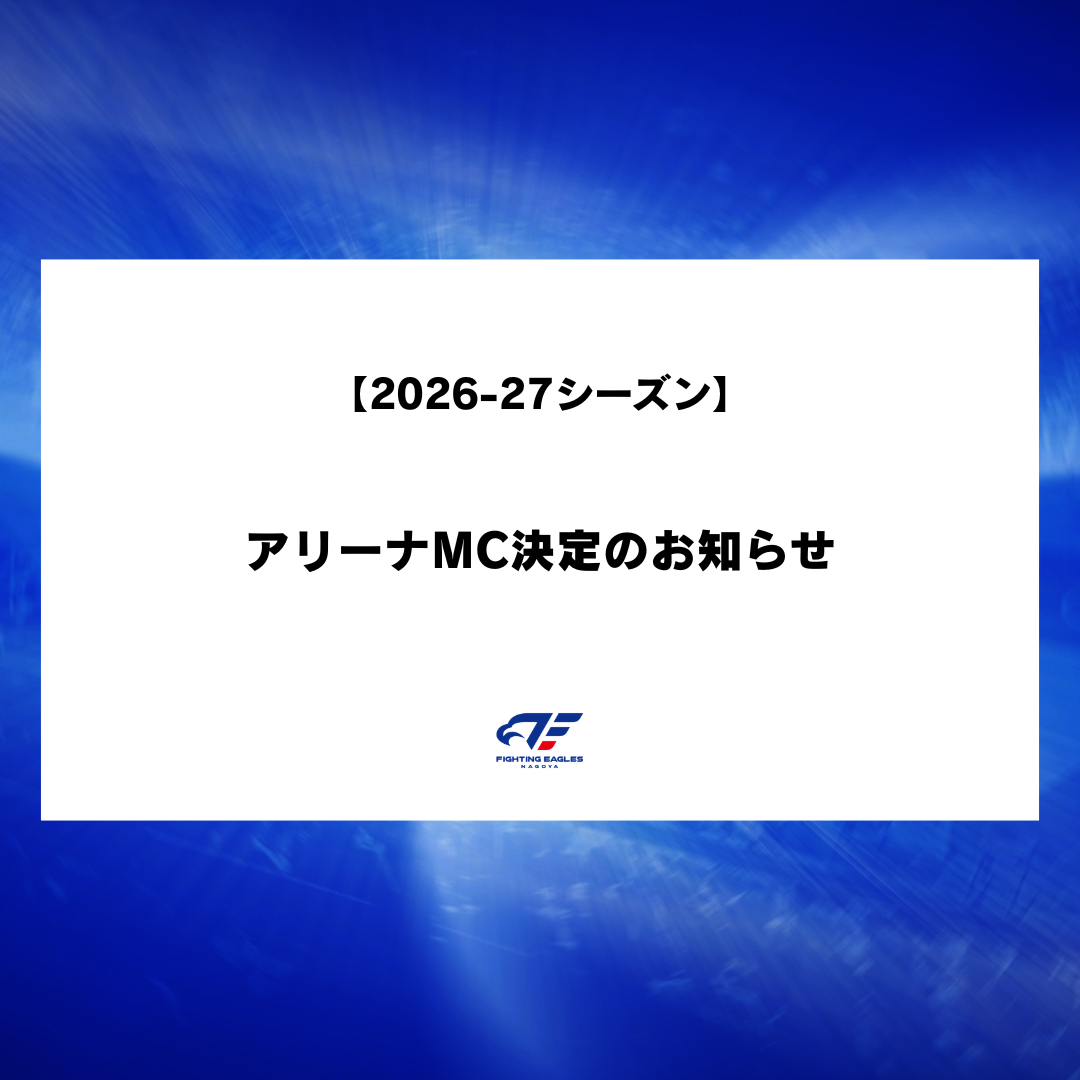 【りそなグループ B.LEAGUE 2026-27シーズン】アリーナMC決定のお知らせ