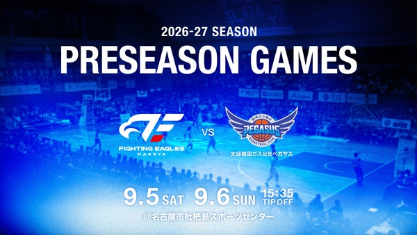 【9/5(土)6(日)】2026-27シーズン プレシーズンゲーム開催およびチケット販売概要のお知らせ