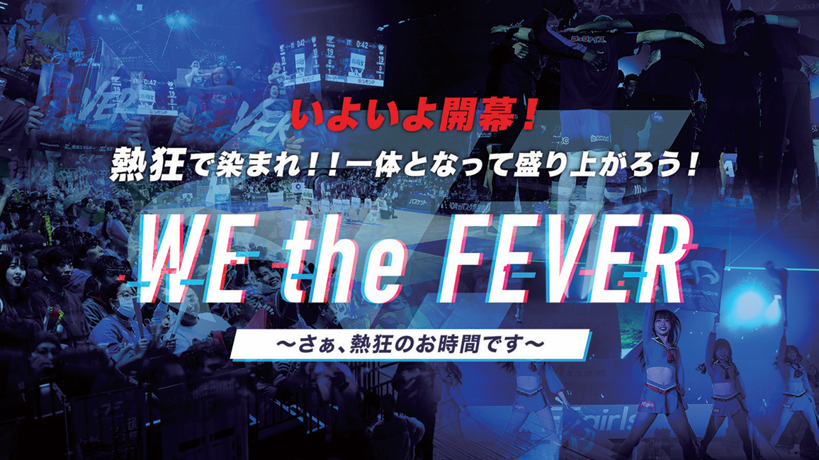 【イベント情報】10/10(土)11(日) vs徳島ガンバロウズ