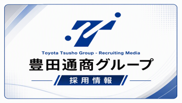 THR採用情報